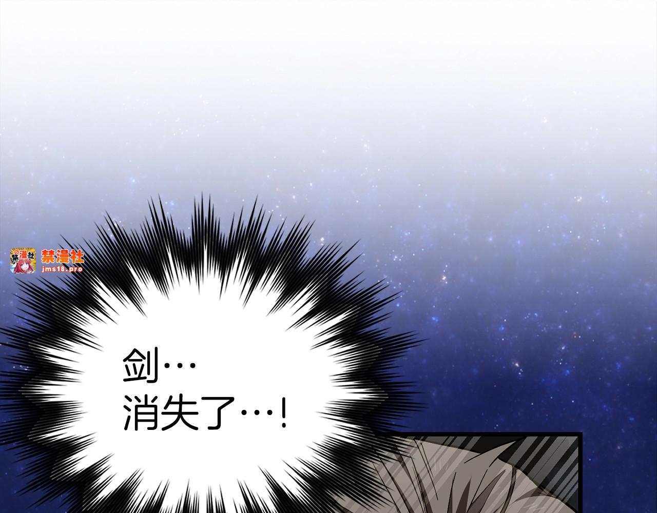 第48话 剑术奇才 第 151 页