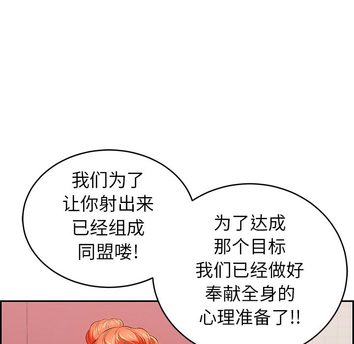 第44话 第 112 页
