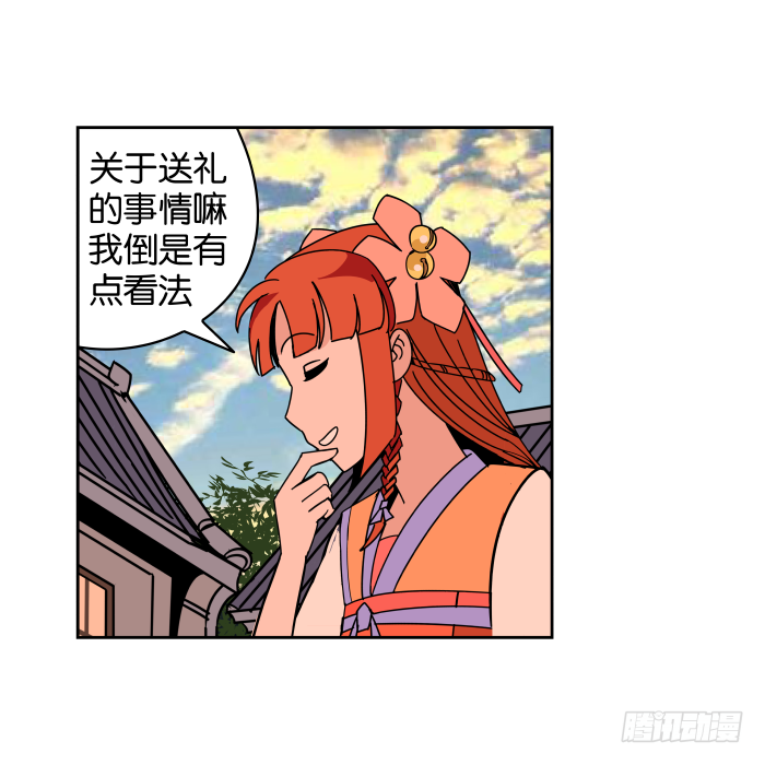 如此心意03 第 5 页