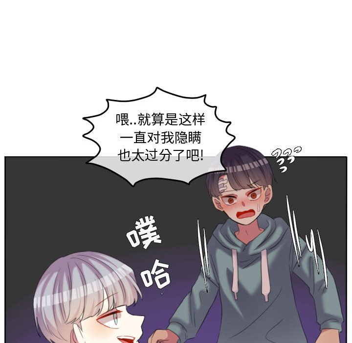 第91话 第 77 页