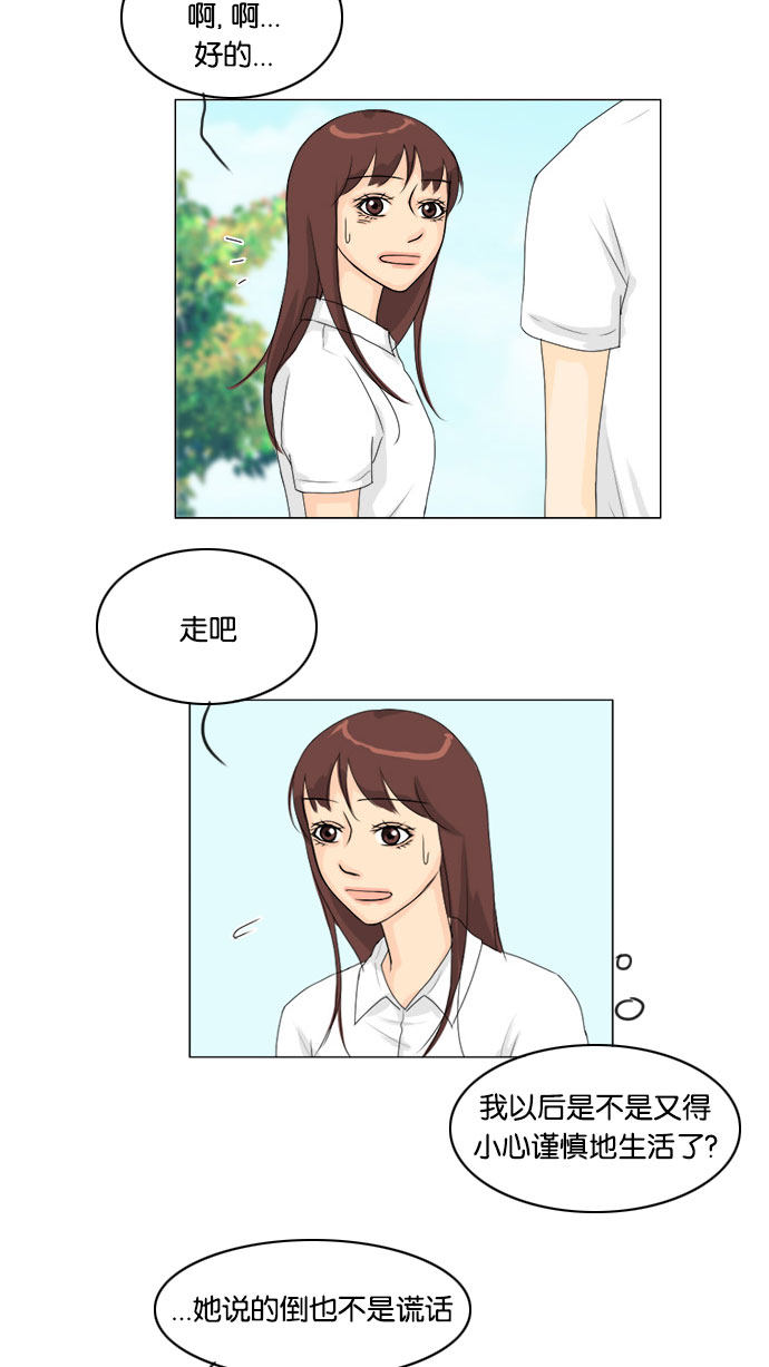 第62话 第 31 页