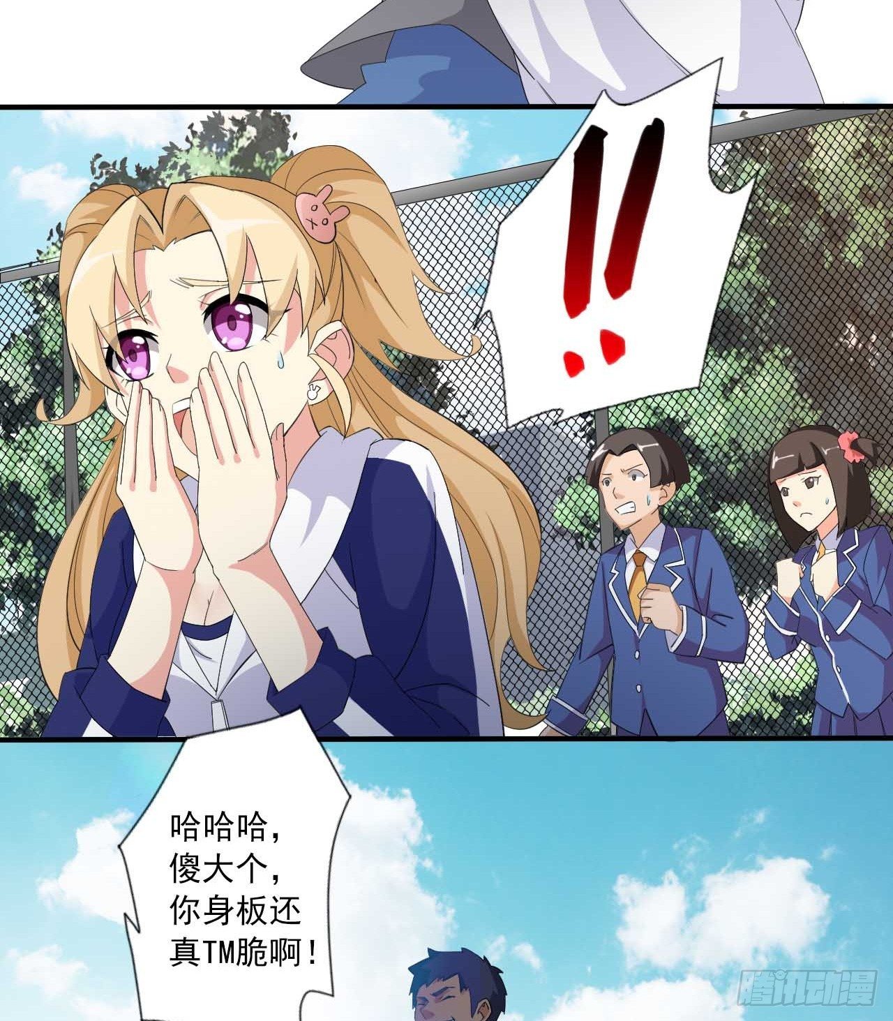 第四十话 不再成为软肋 第 10 页