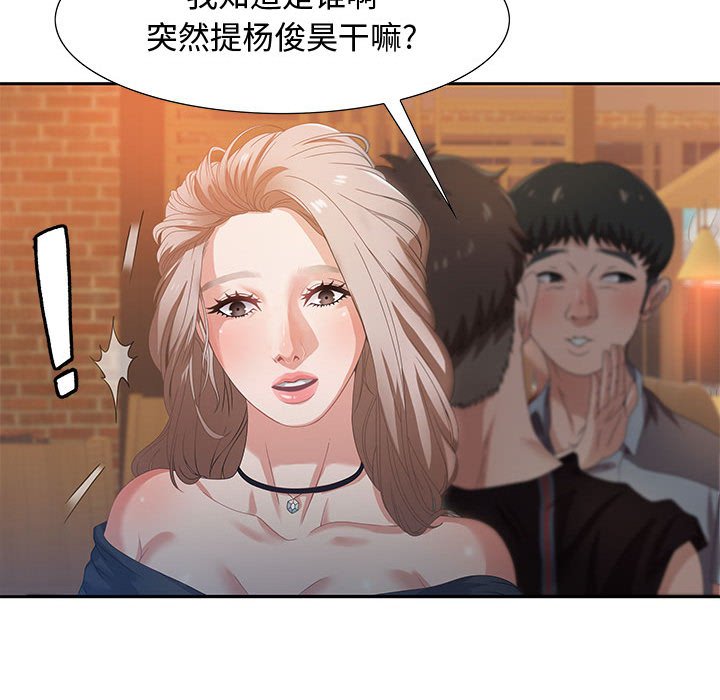 第4话 第 104 页