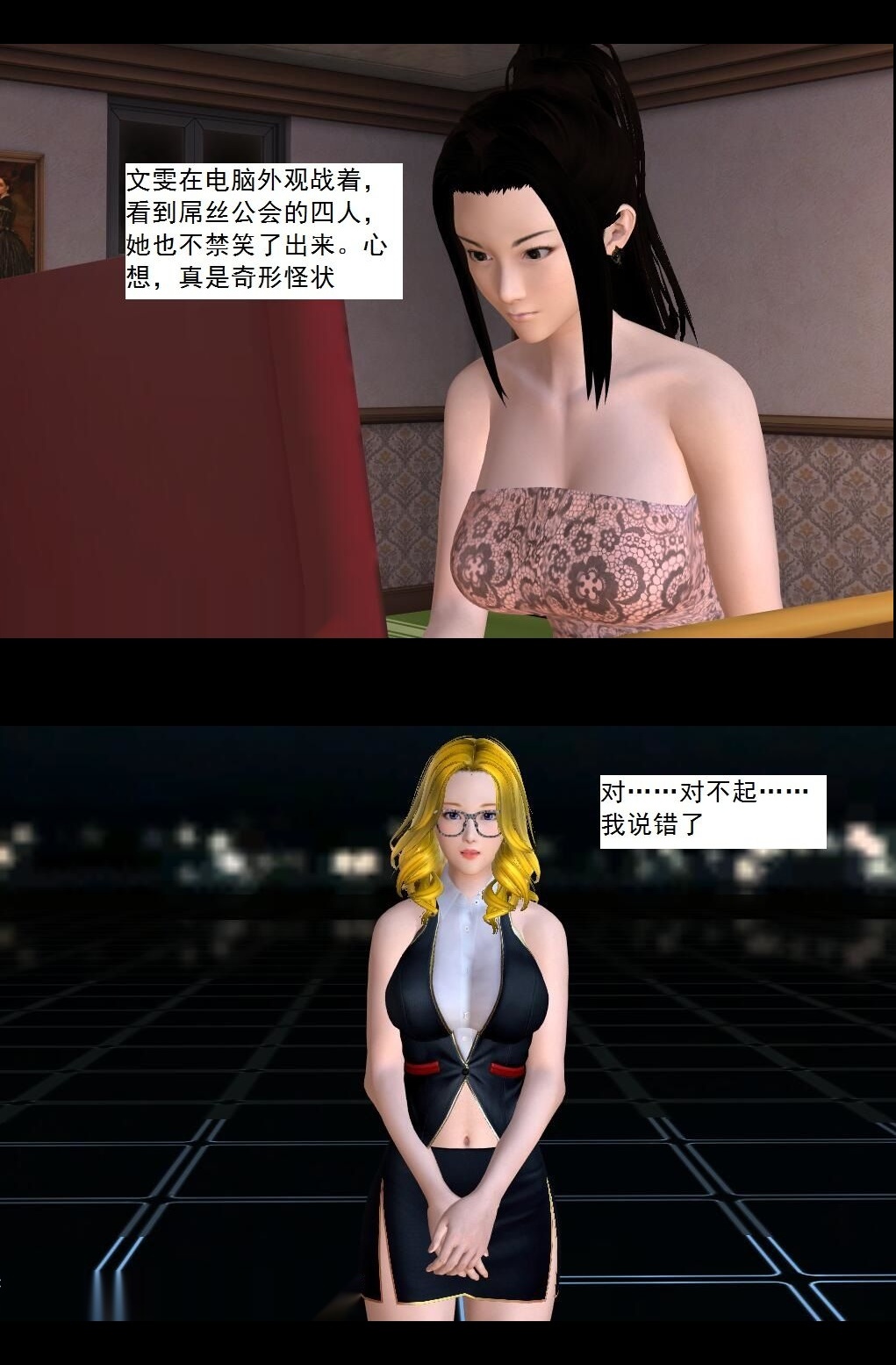 （26）屌丝公会 VS 皇族公会!【第2回】 第 5 页