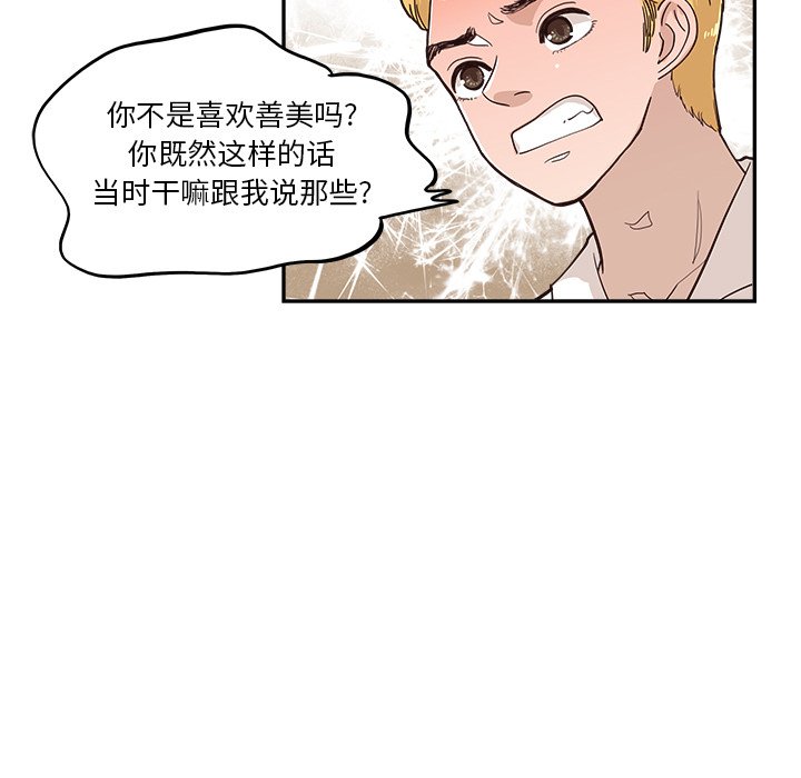 第174话 第 13 页