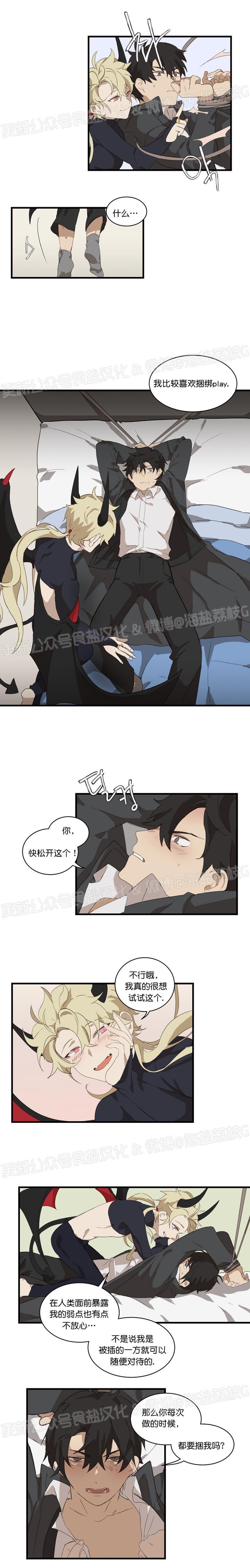 第03话 第 7 页