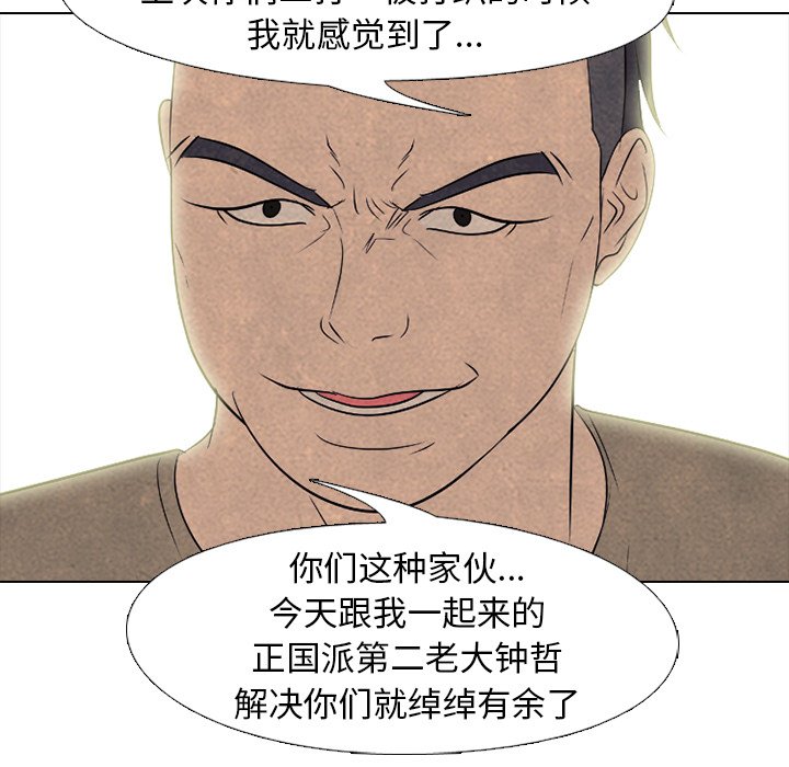 第210话 第 21 页