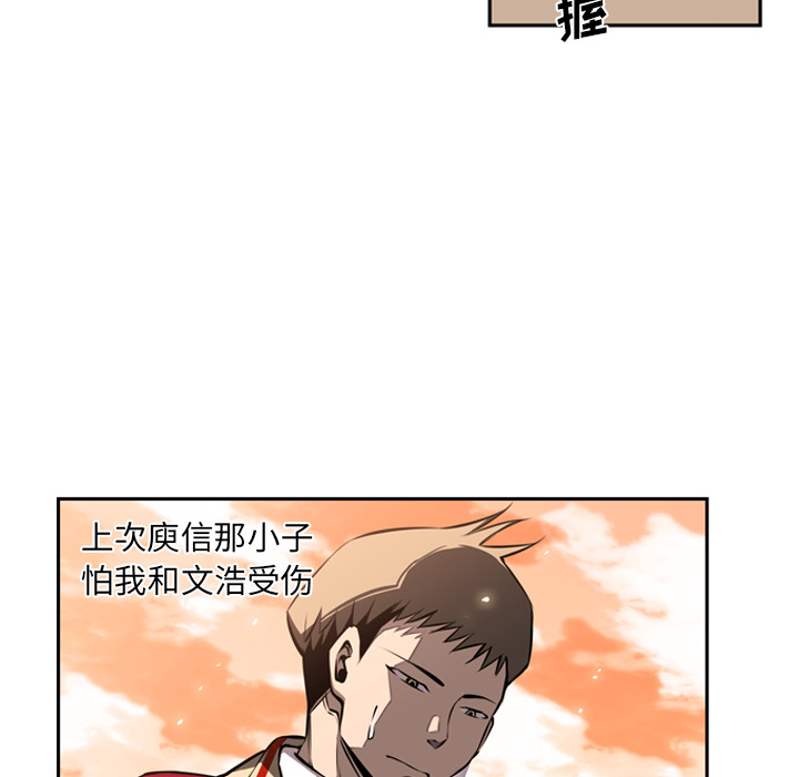 第19话 第 98 页