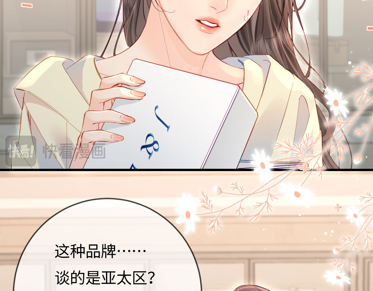 第39话 当场发难 第 20 页