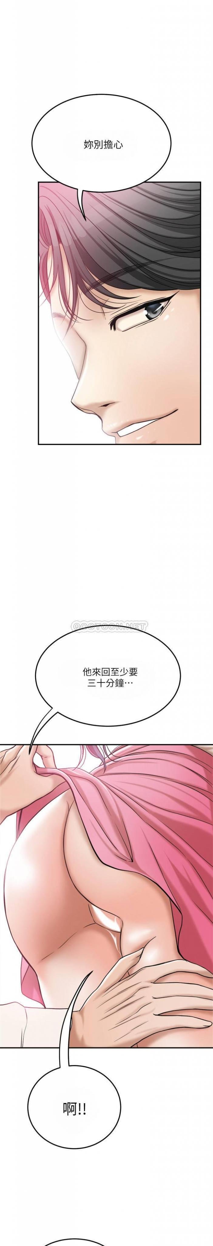 第30话 - 在泰胜家渴求xìng爱的筱妍 第 20 页