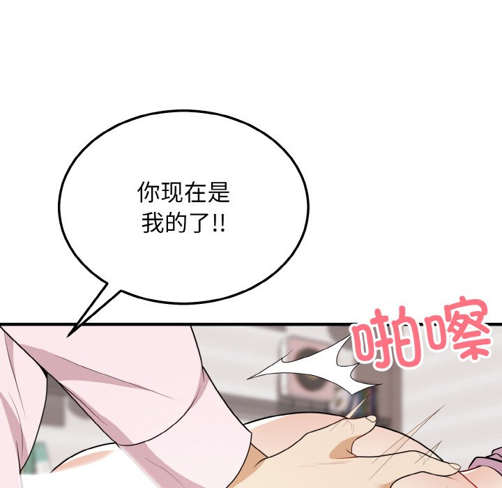 第16话 第 92 页