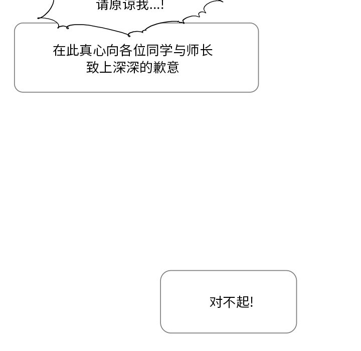 第174话 第 113 页
