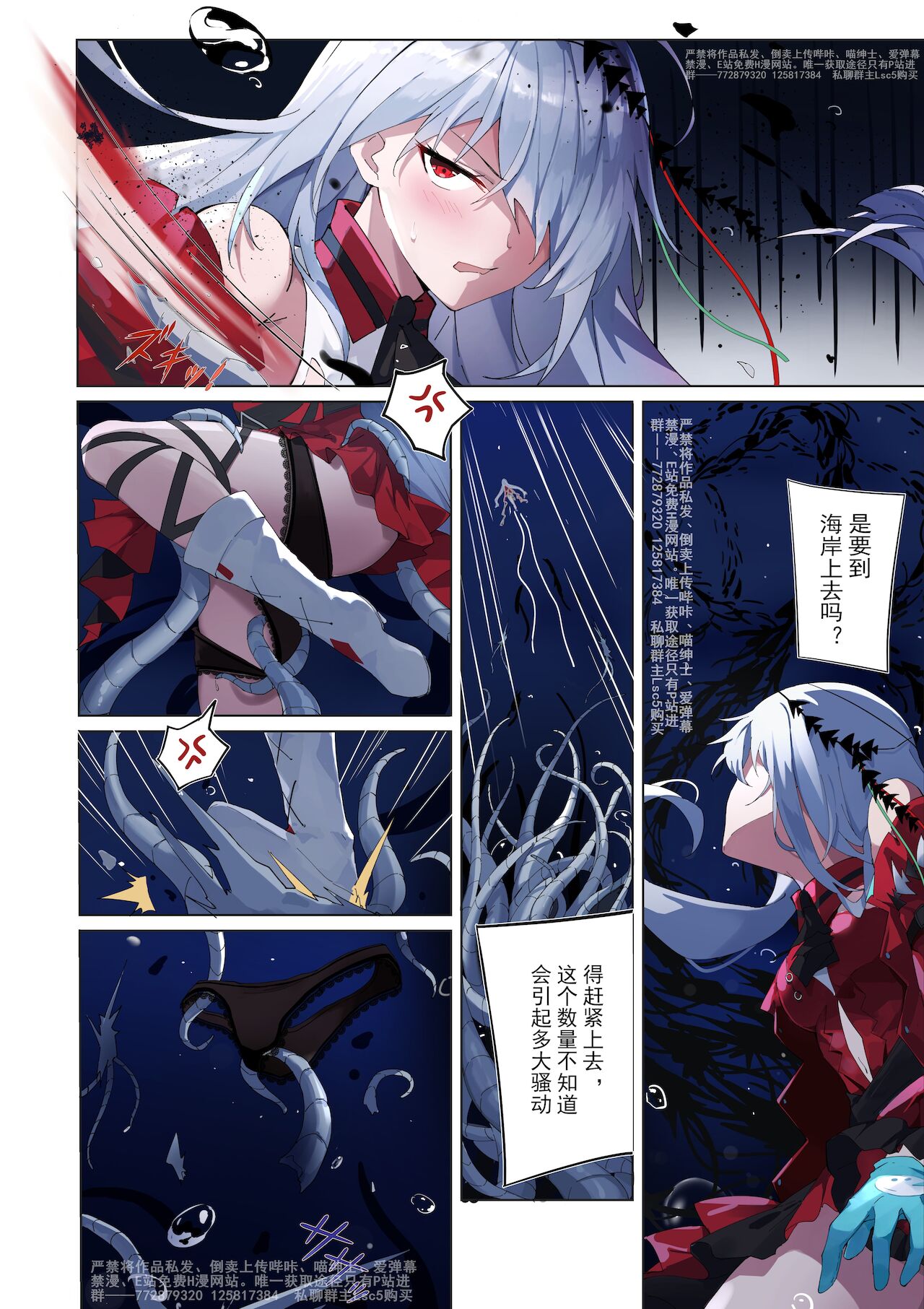 第1话 第 3 页