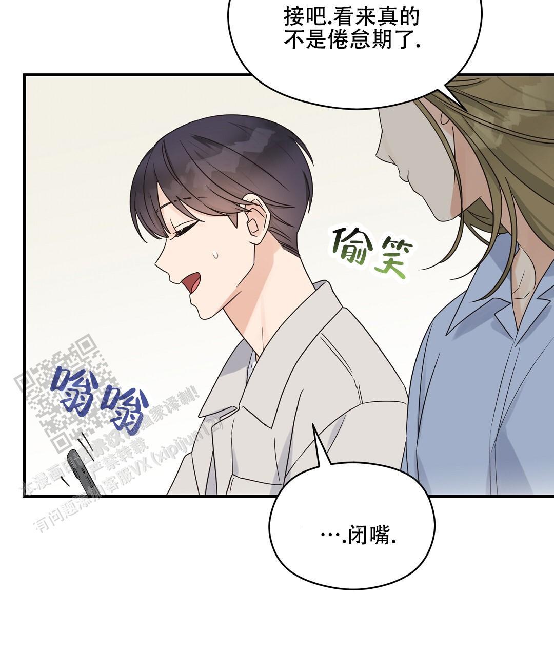 第89话 外传（7） 第 19 页