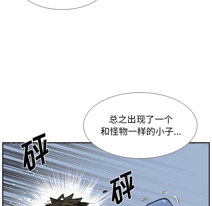第 32 话 第 28 页
