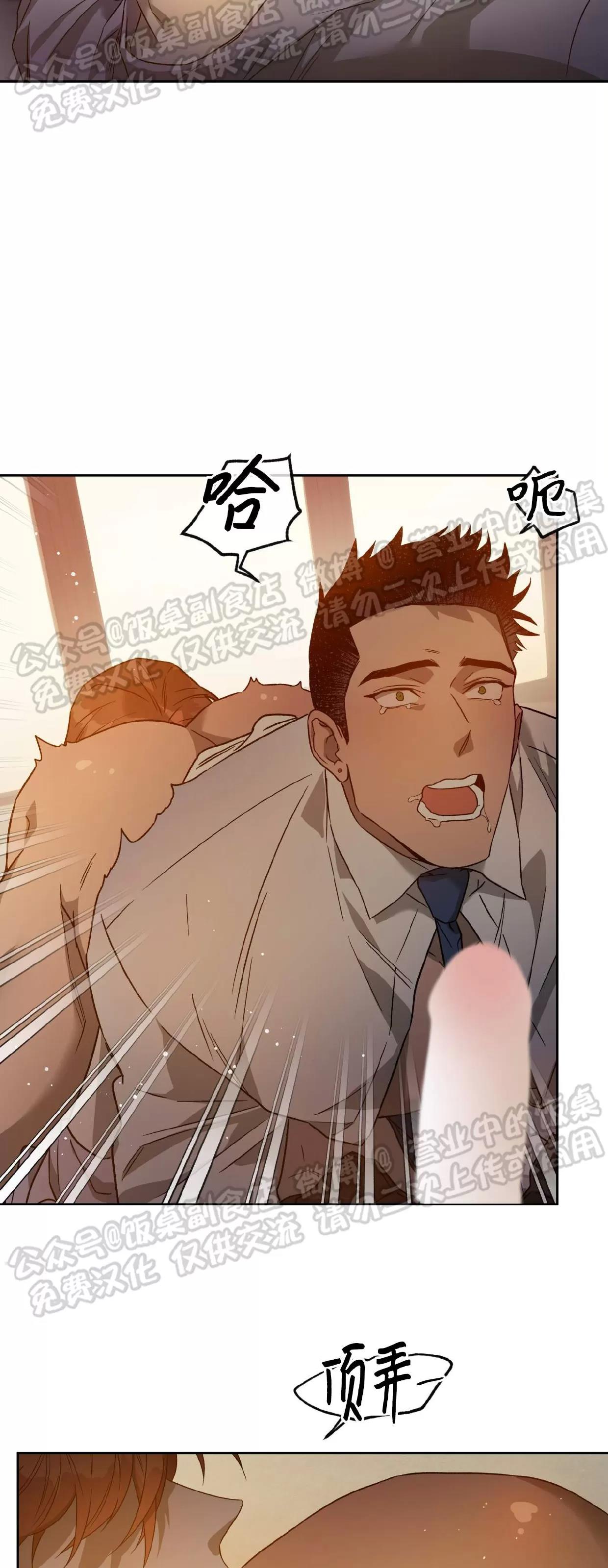 第72话 第 20 页