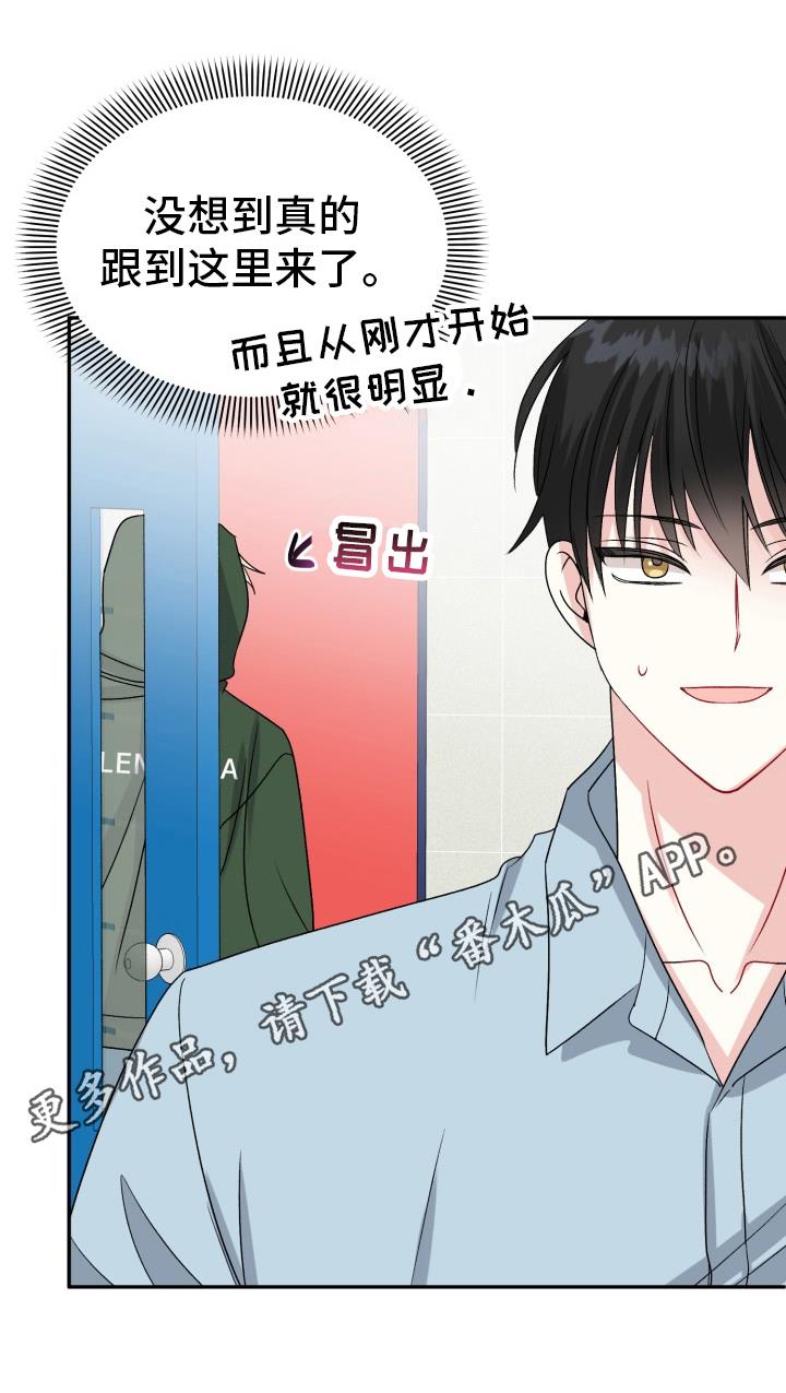 第4话 跟踪 第 19 页