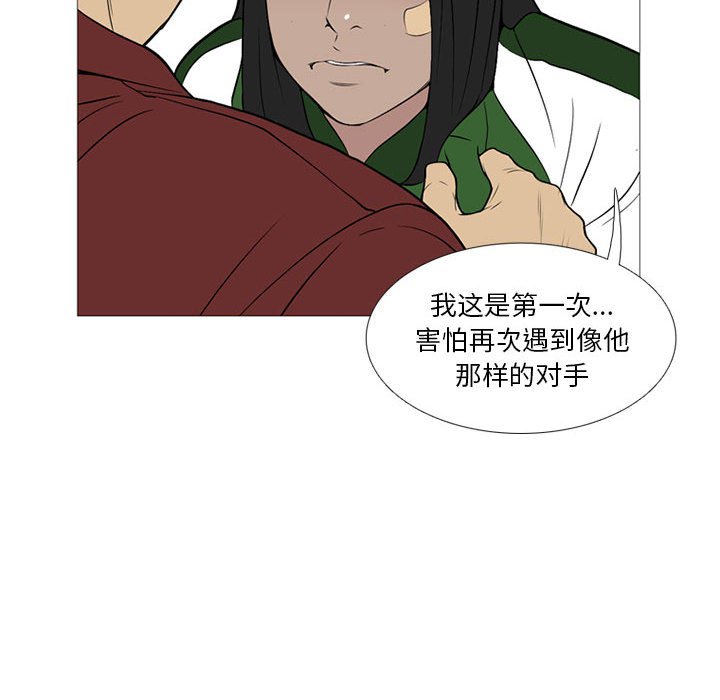 第18话 第 85 页