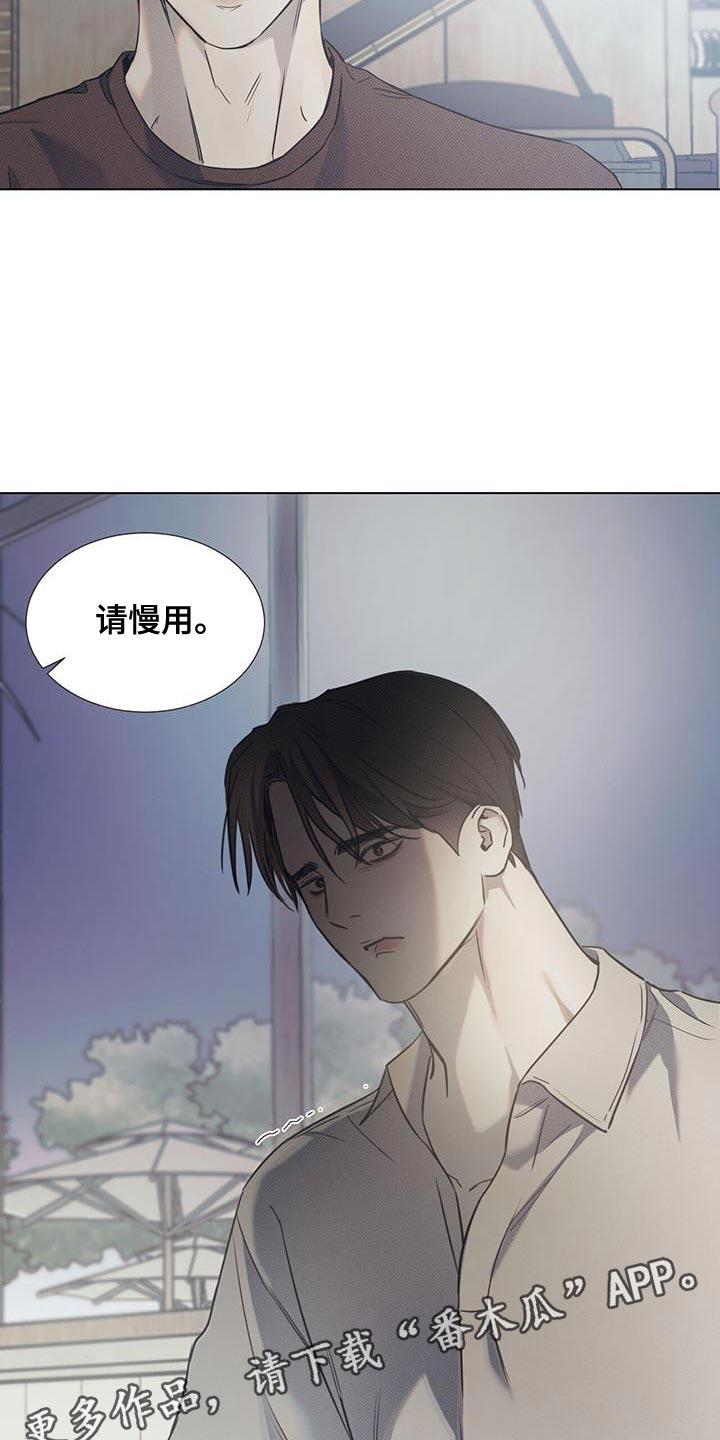 第110话 【第二季】新的咖啡厅 第 22 页