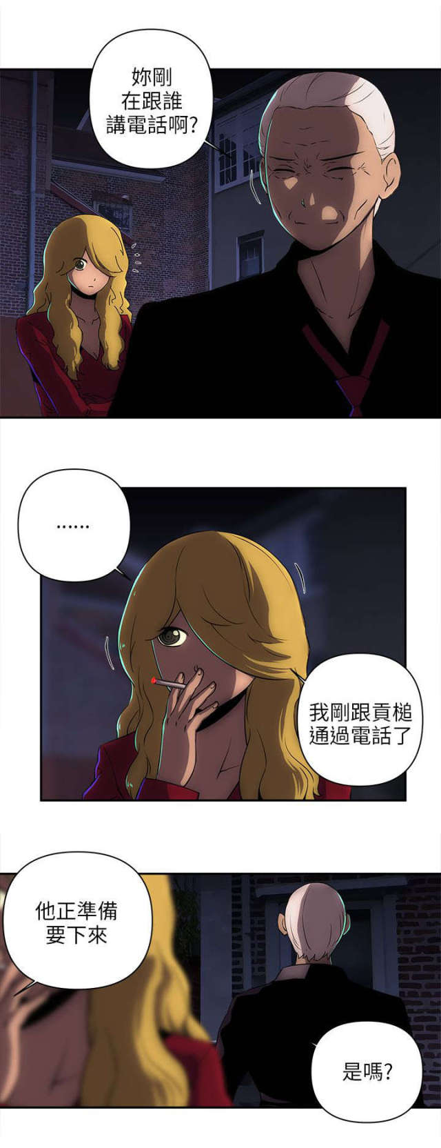 第24话 第 4 页