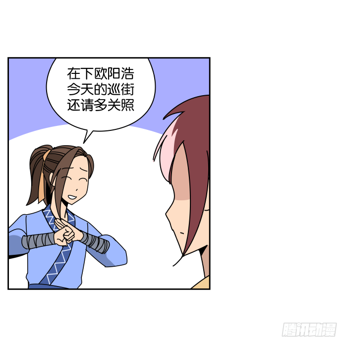 故人重逢01 第 28 页