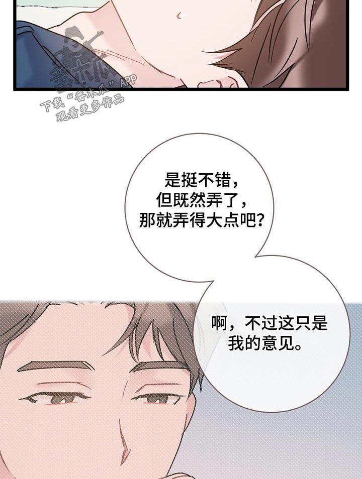 第59话 道歉 第 5 页