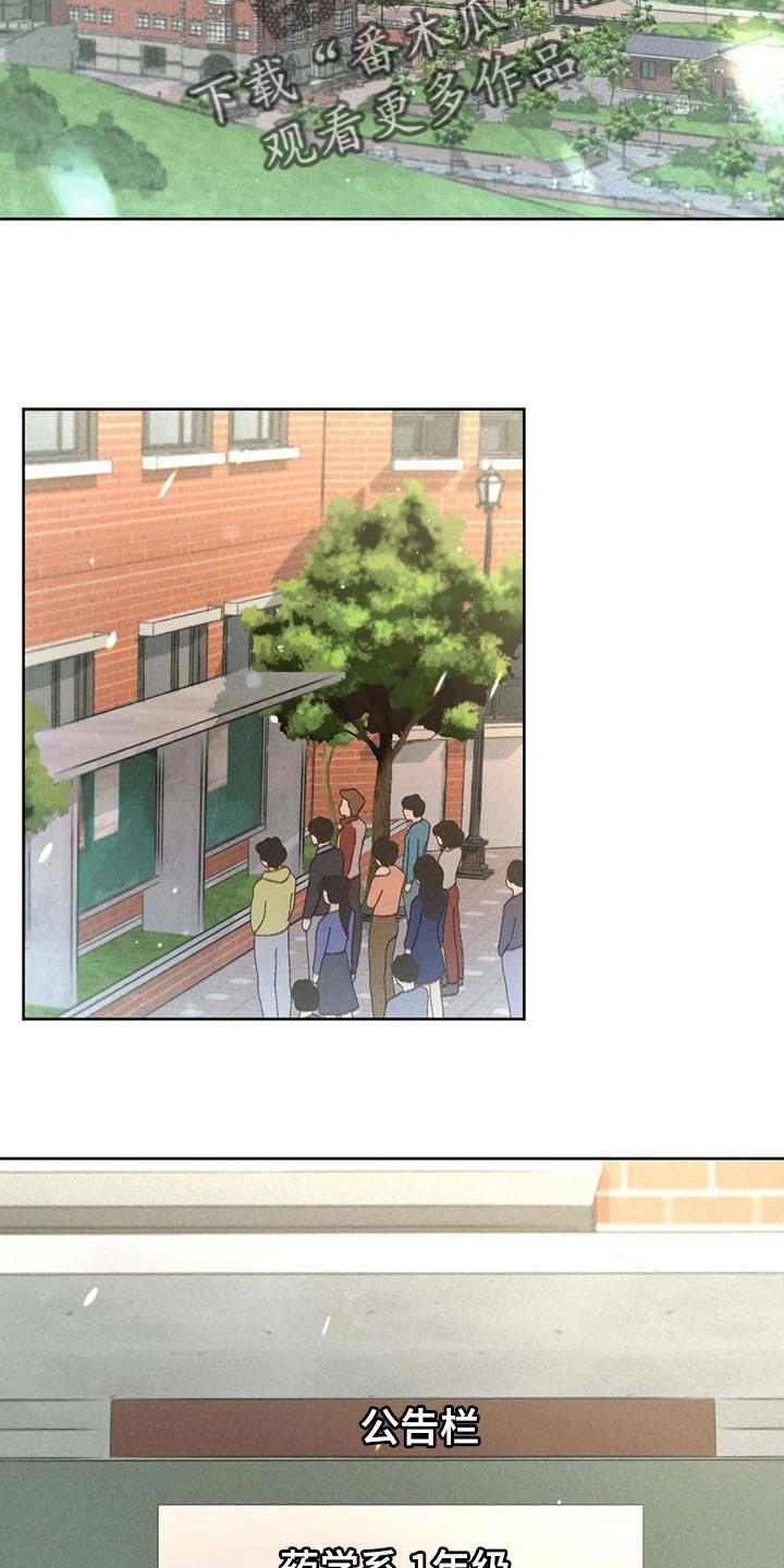 第34话 考试排名 第 20 页