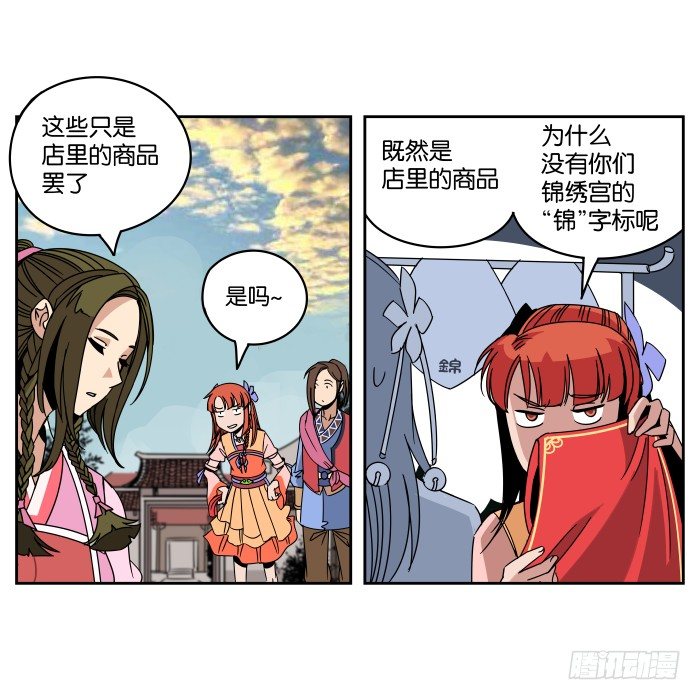 肚兜案05 第 22 页