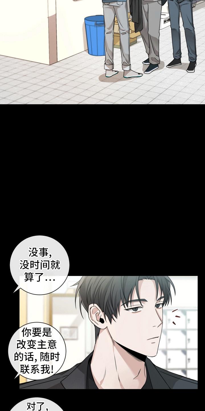第11话 学有所成 第 32 页