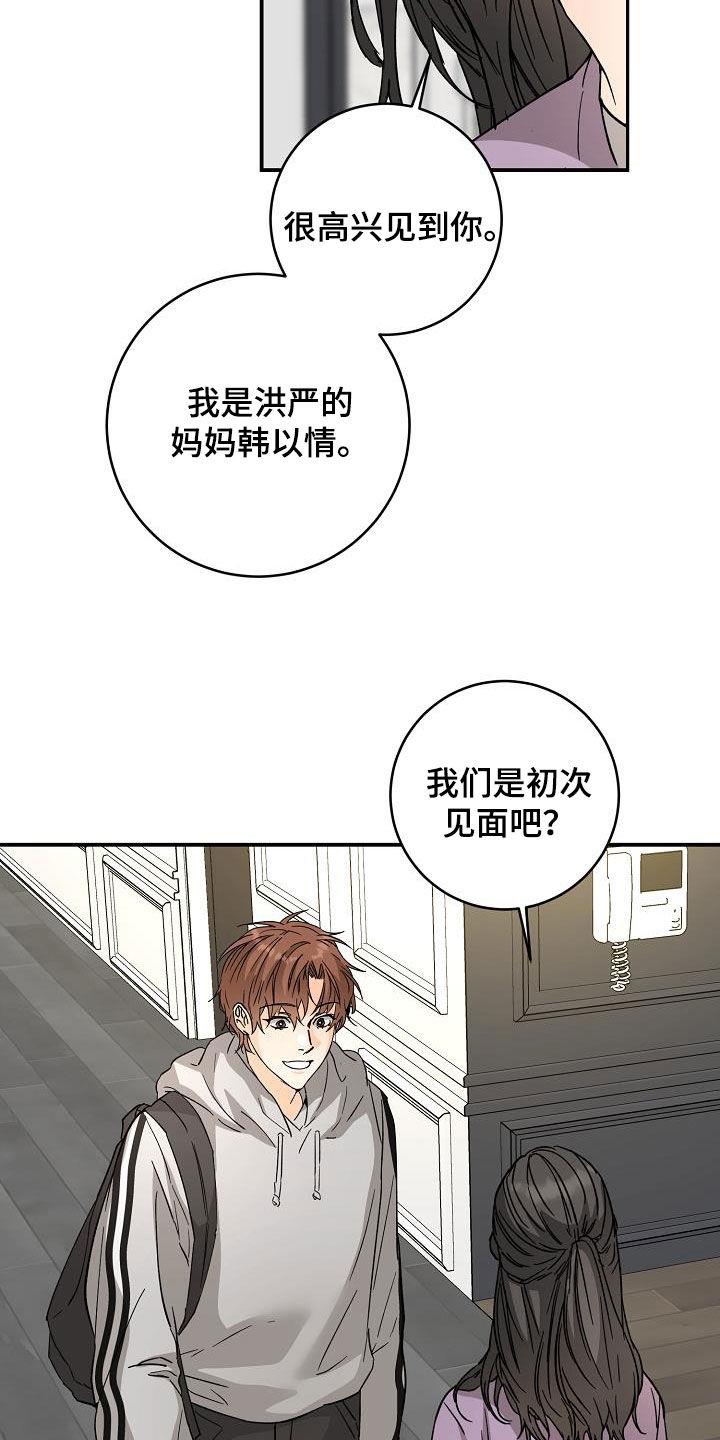 第114话 上门 第 11 页
