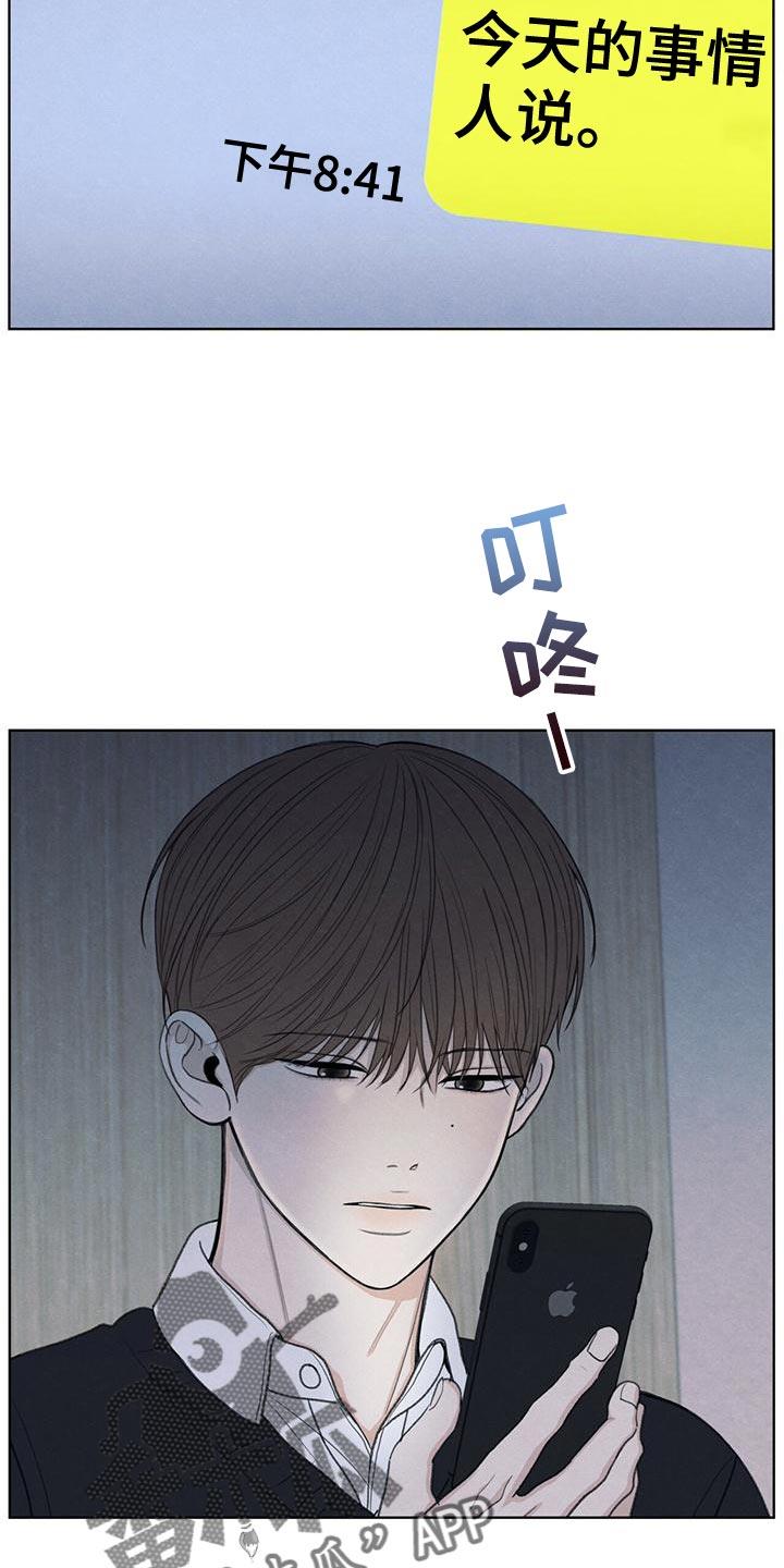 第46话 利用 第 25 页