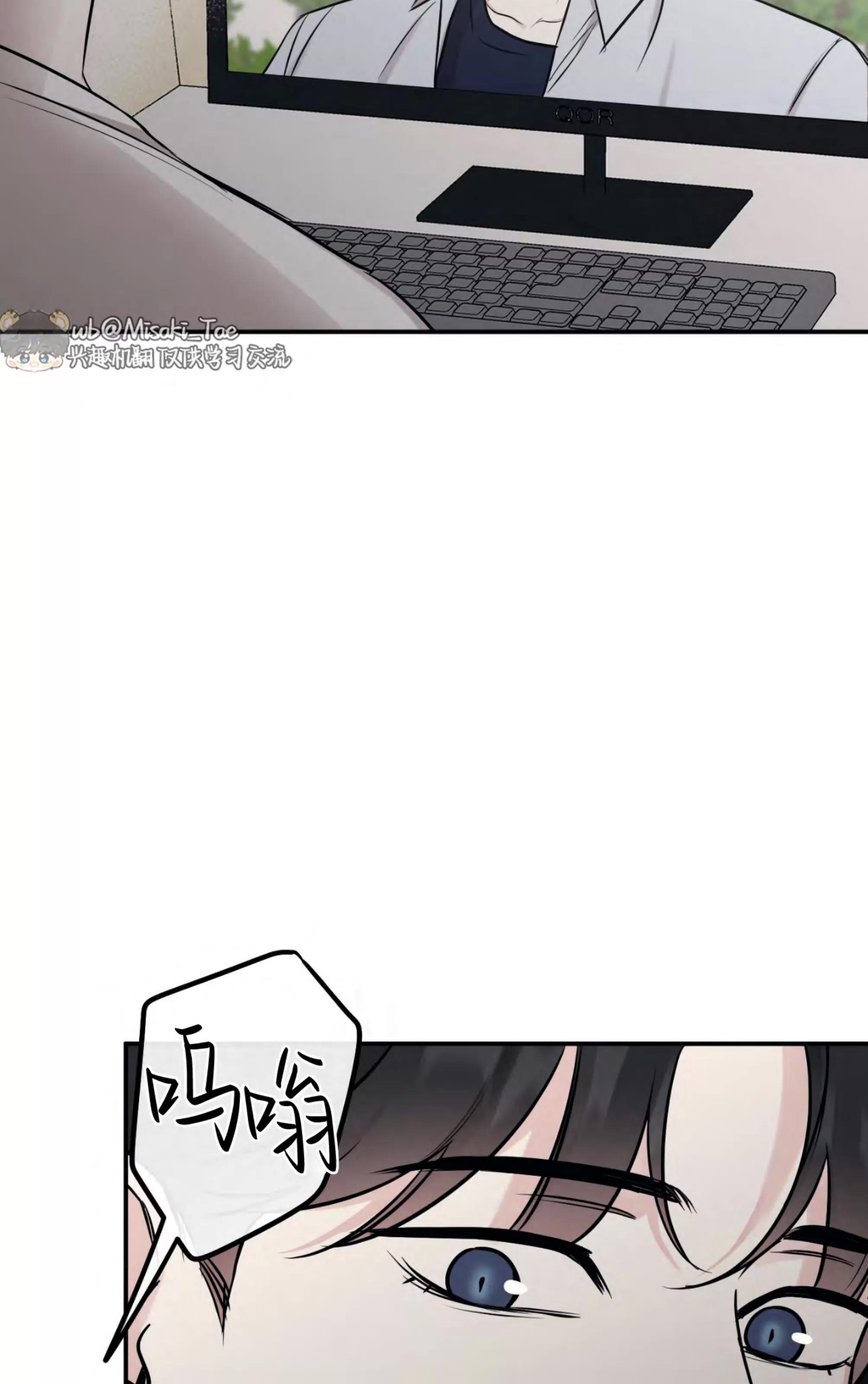 第64话 第 16 页