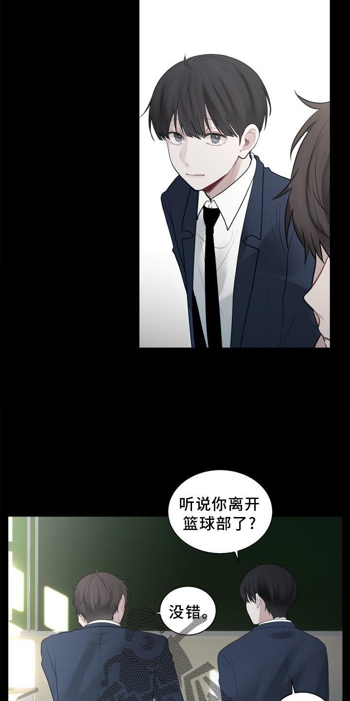 第17话 不好奇吗 第 14 页