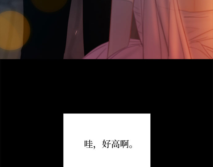 第65话 烟花绽放的夏夜（1） 第 178 页