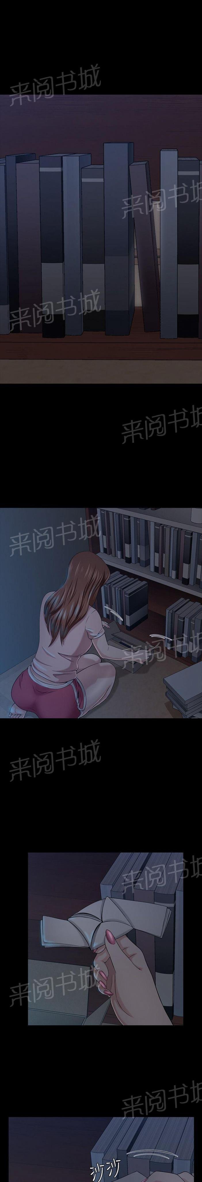 第27话 阴谋 第 12 页