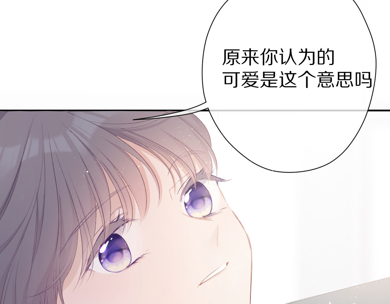 第63话 小可爱？ 第 94 页