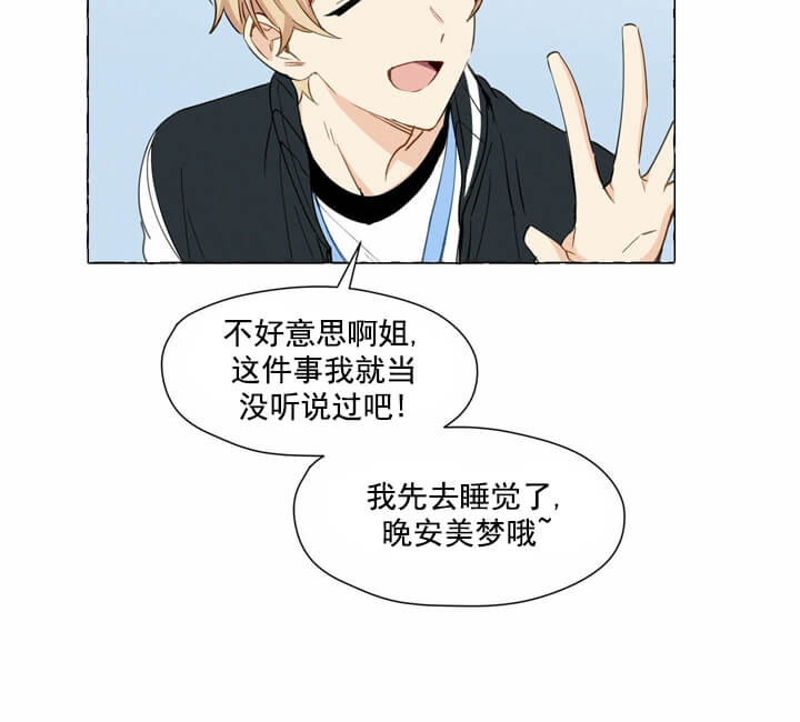 第1话 自卑的地方 第 7 页