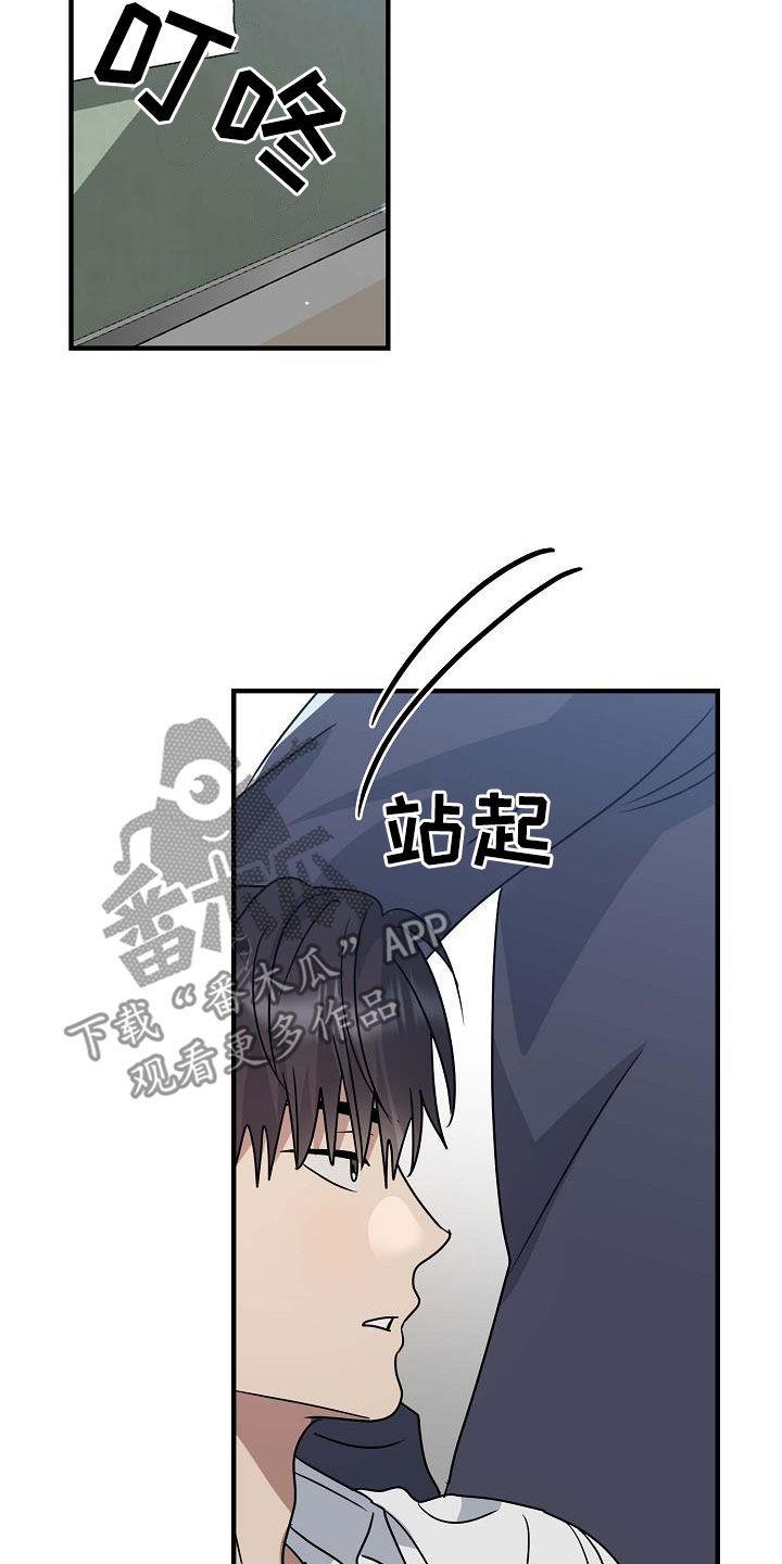 第42话 糟糕的事 第 5 页