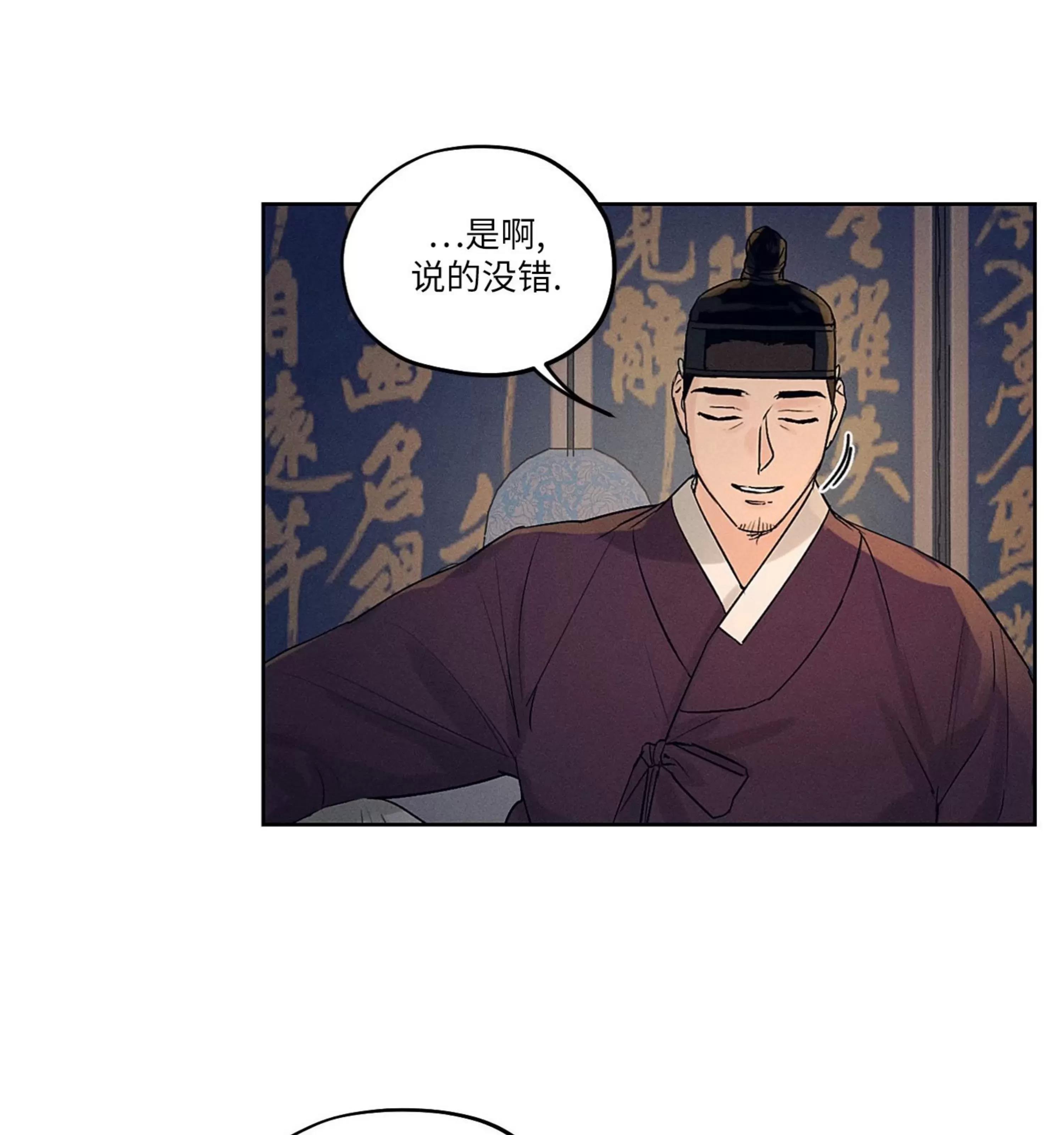 第08话 第 11 页