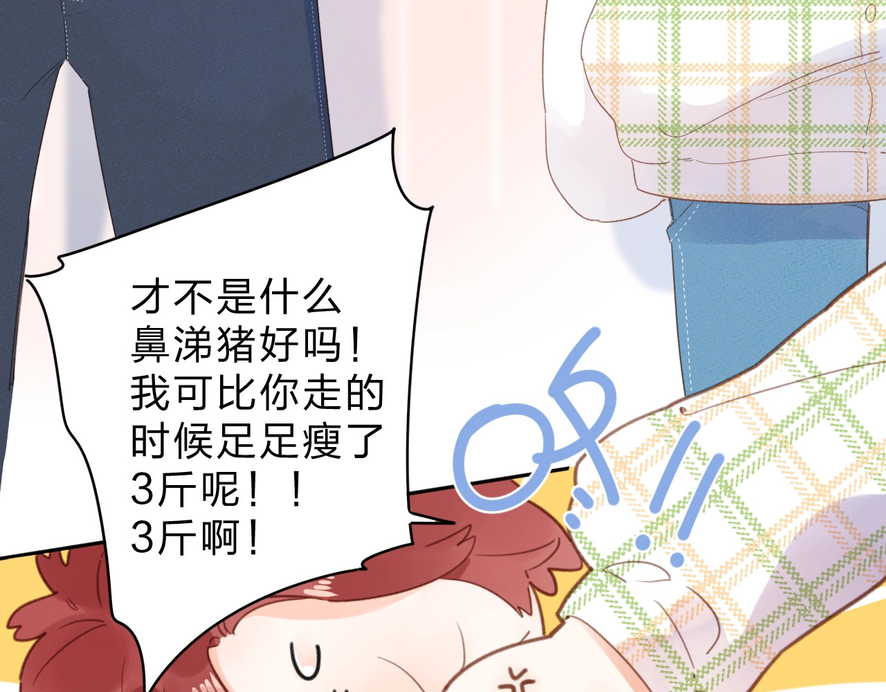第86话 青春答案 第 60 页