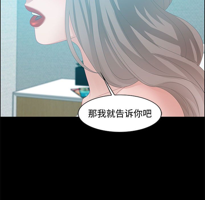 第30话 第 80 页