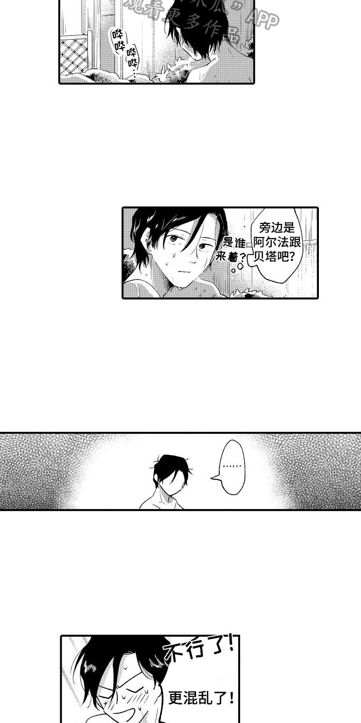 第20话 不是那种关系 第 11 页