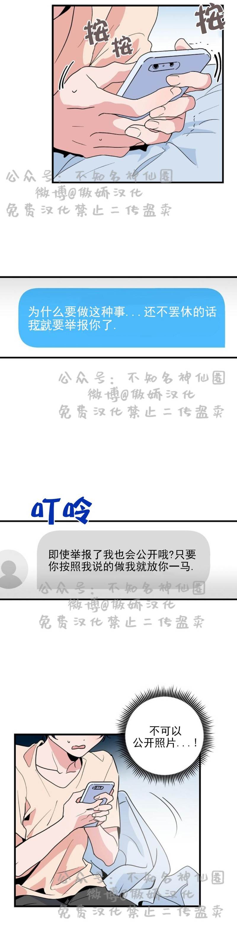 第14话 第 6 页