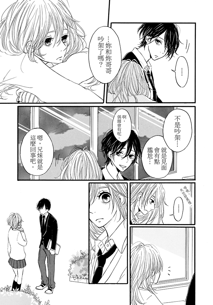 第4话 第 13 页