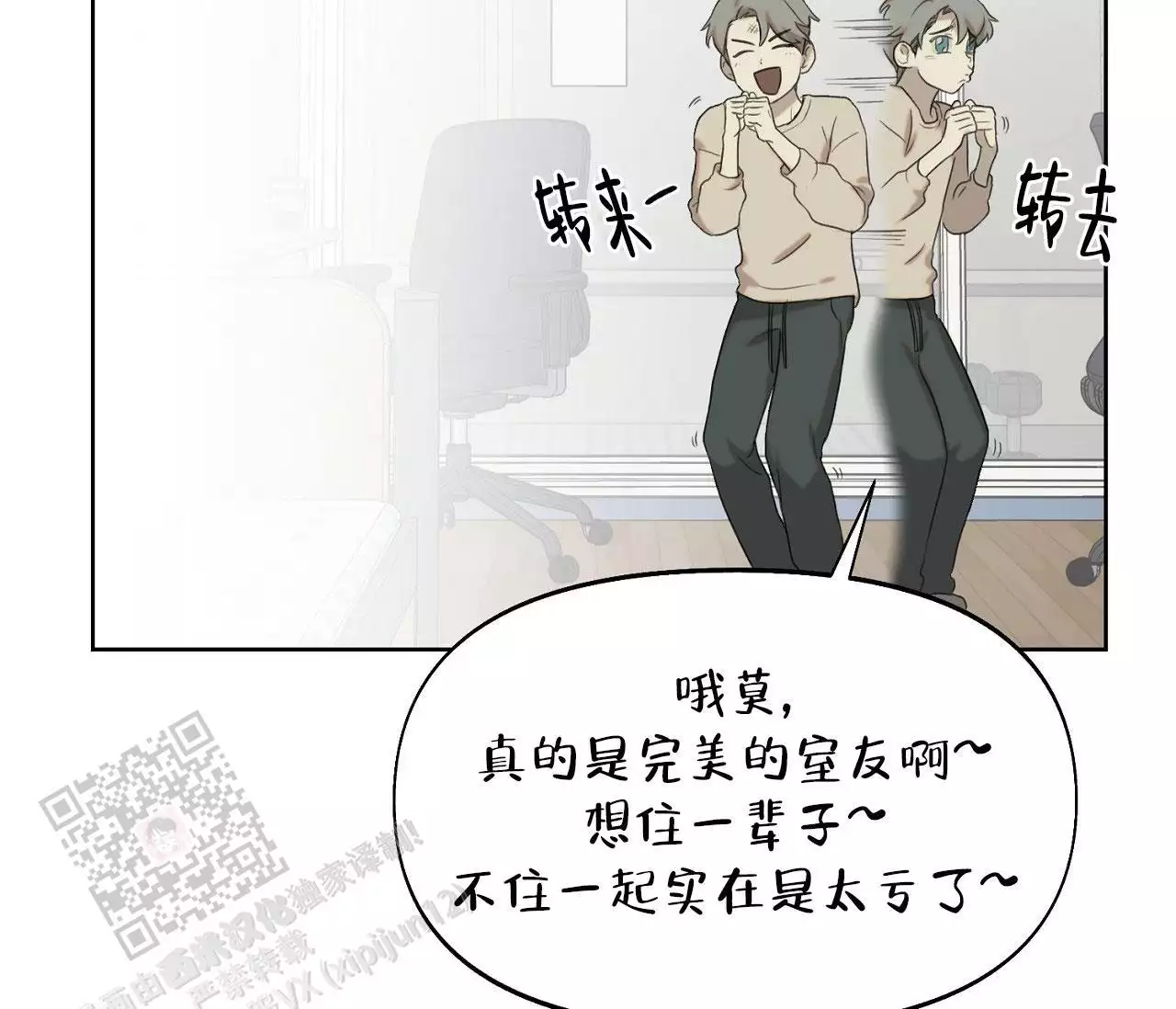 第19话 去死吧 第 39 页