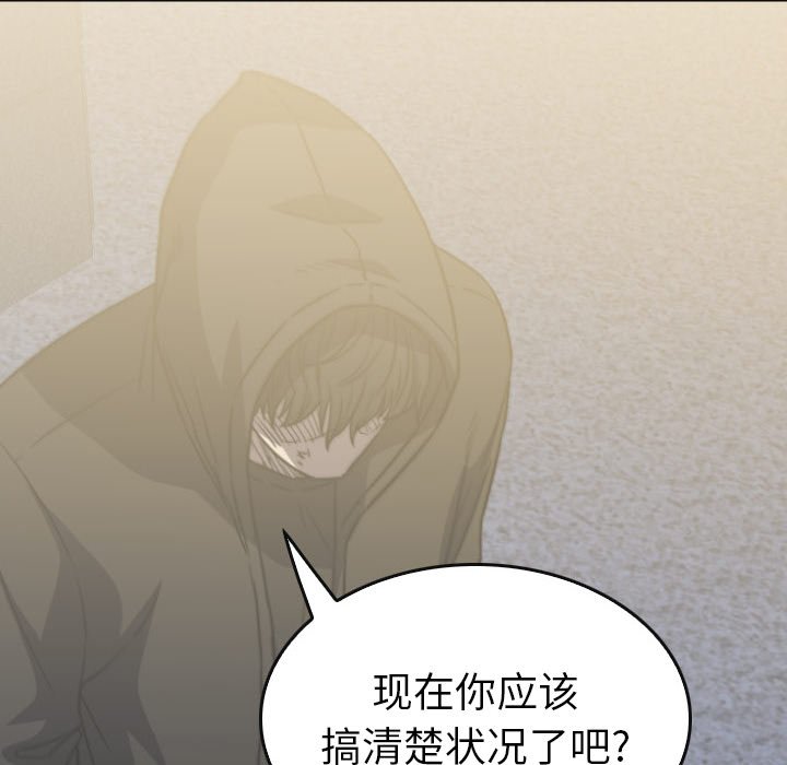 第 57 话 第 44 页