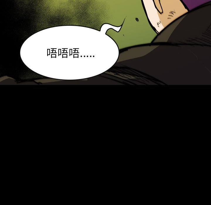 第 41 话 第 122 页