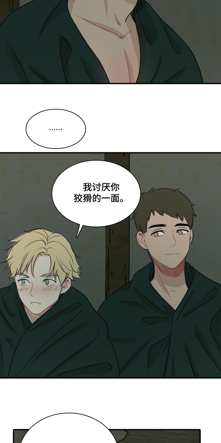 第67话 【番外】记得 第 3 页