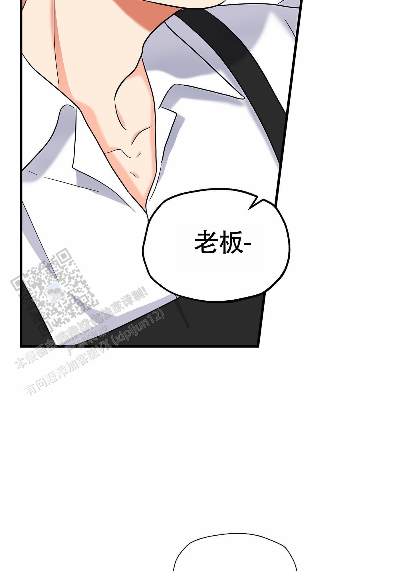 第4话 轻松兼职 第 7 页