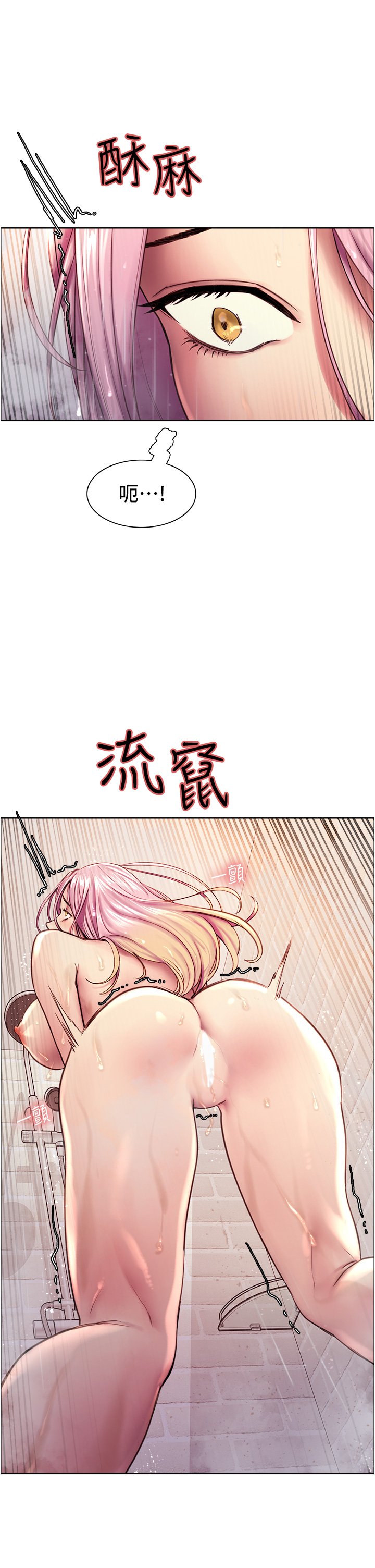 第6话 - 请用粗壮的棒棒抽插我♥ 第 13 页